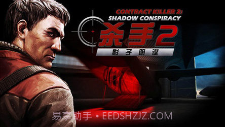 杀手2截图2 杀手2截图2