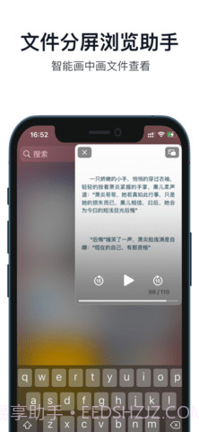 分屏画中画免费版截图2