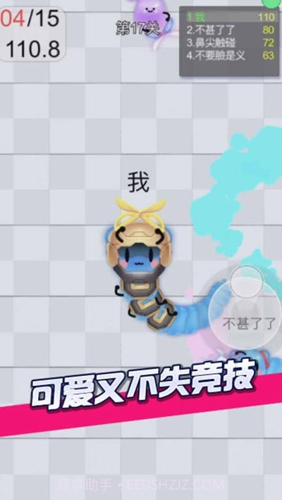 剪尾巴大作战手游截图3 剪尾巴大作战手游截图3