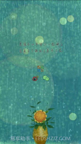 再见太阳雨免费版截图3 再见太阳雨免费版截图3