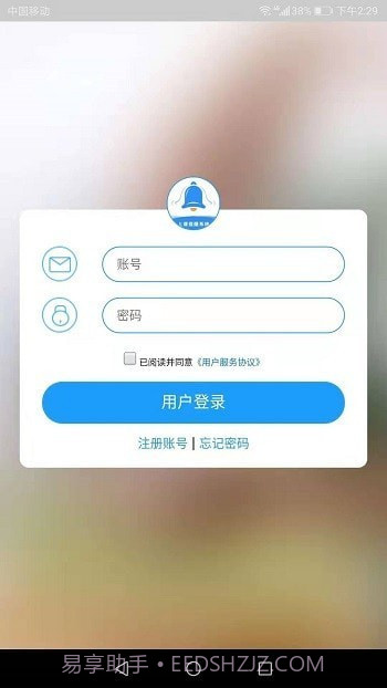 上课啦截图3 上课啦截图3