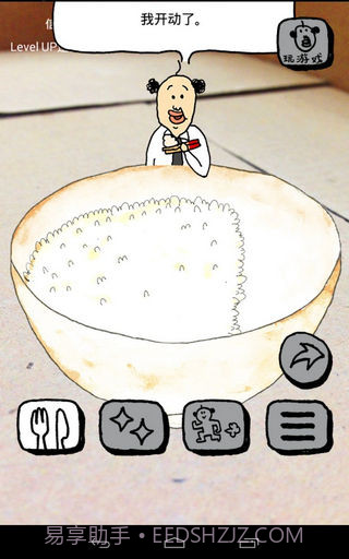 养成迷你大叔汉化版截图4 养成迷你大叔汉化版截图4