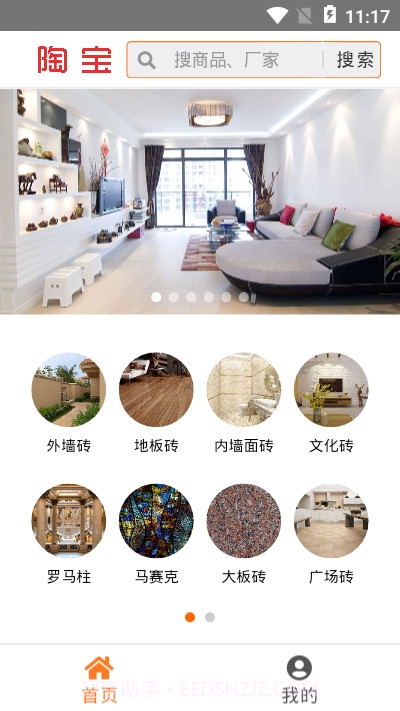 陶宝截图2 陶宝截图2