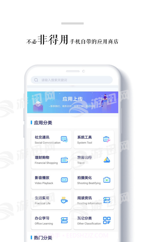 BtStore免费版截图3