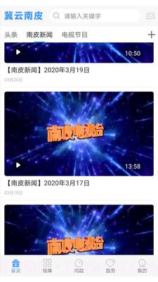 冀云南皮app截图3 冀云南皮app截图3
