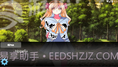 里娜爱情故事手机版截图3 里娜爱情故事手机版截图3