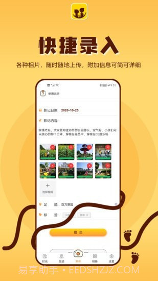 成长影记截图2 成长影记截图2