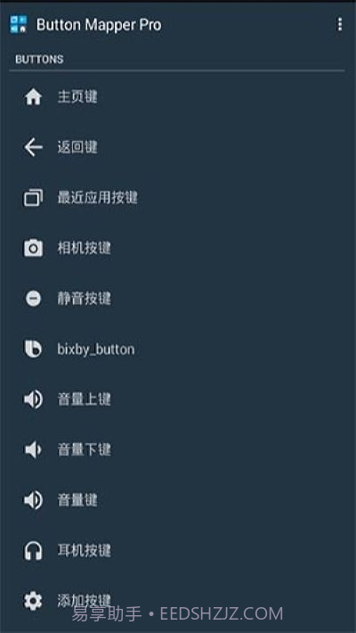 Button Mer1.45专业版截图2 Button Mer1.45专业版截图2