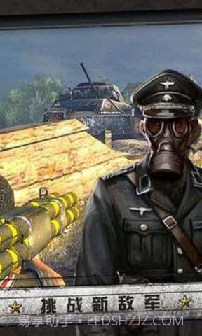 火线战争诺曼底无限金币官方版截图3 火线战争诺曼底无限金币官方版截图3