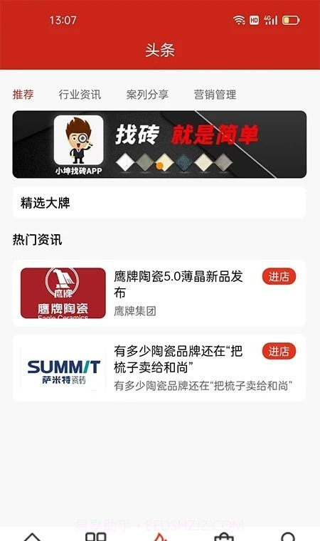 小坤找砖截图4 小坤找砖截图4