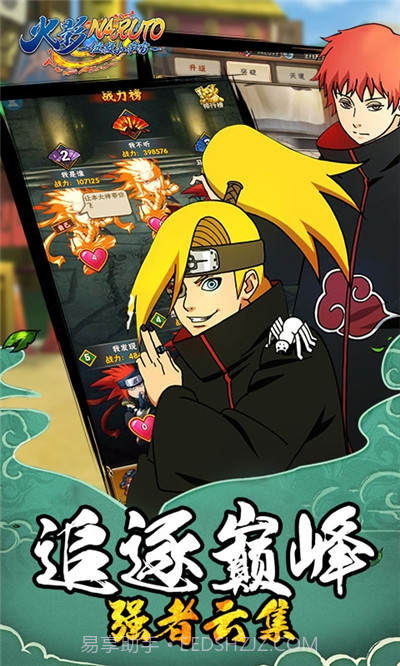 火影拯救小宇宙截图1 火影拯救小宇宙截图1
