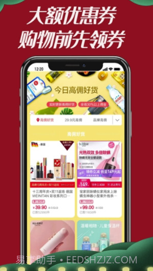 竹子君app(竹子君购物平台)免费版截图1 竹子君app(竹子君购物平台)免费版截图1