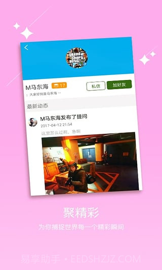 侠盗飞车手机版APP截图2 侠盗飞车手机版APP截图2