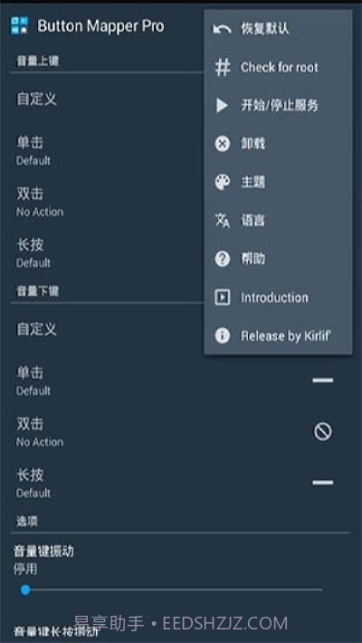 Button Mer1.45专业版截图1 Button Mer1.45专业版截图1