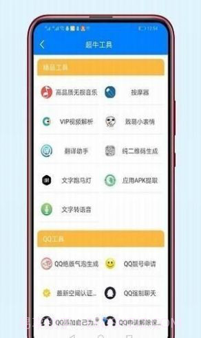 愚情软件库v1.0截图2