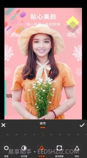 朝夕美颜P图截图3 朝夕美颜P图截图3