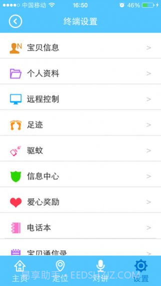 智天使截图2 智天使截图2