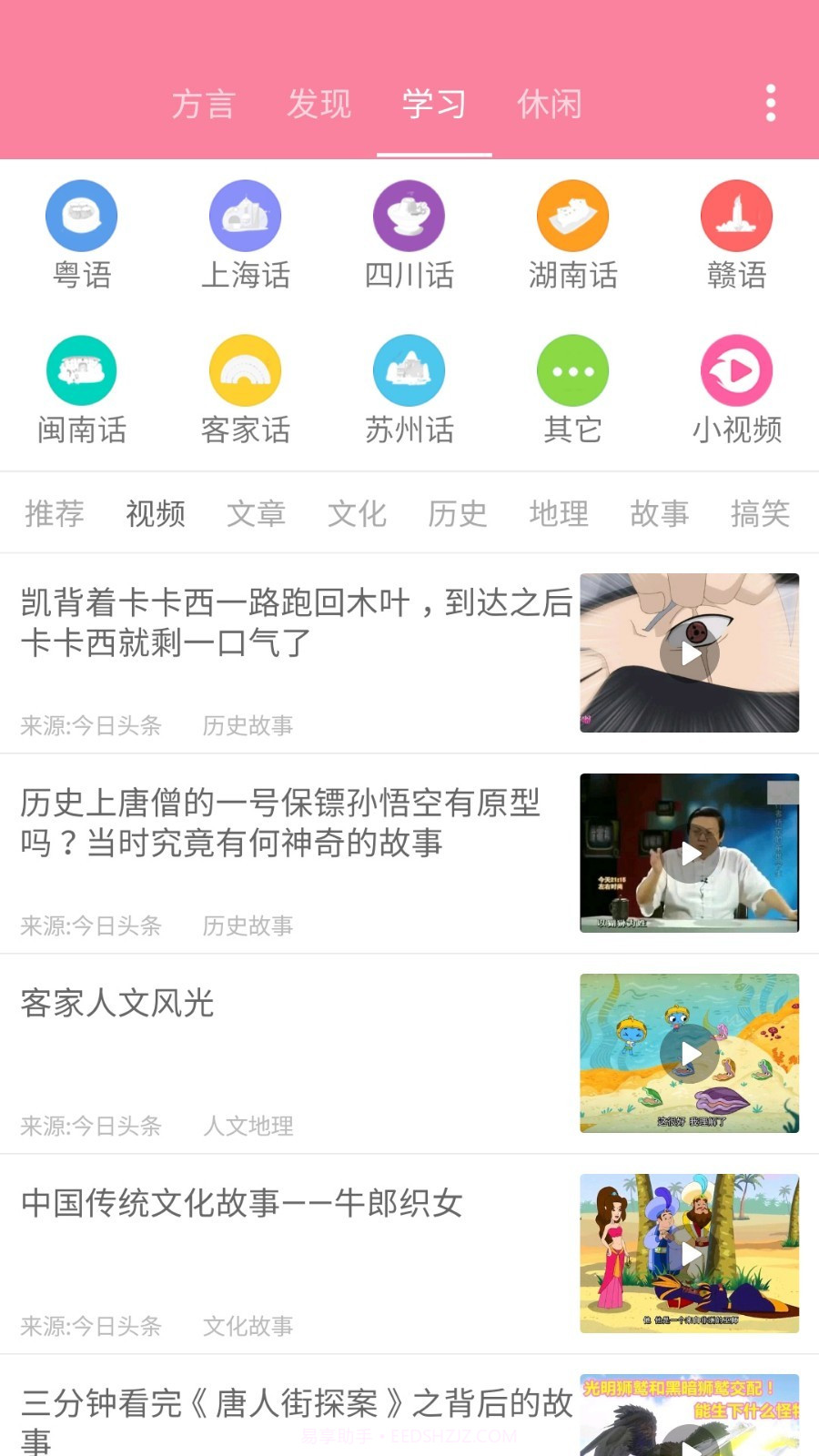 疯狂方言截图4 疯狂方言截图4
