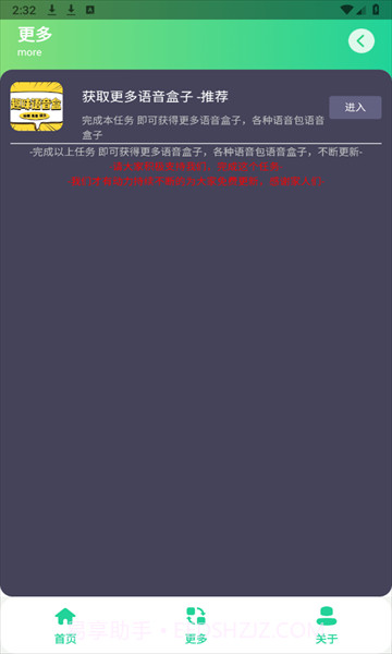 老六音效盒截图3 老六音效盒截图3