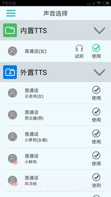 来电报号截图2 来电报号截图2
