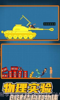 桃子游乐场截图3