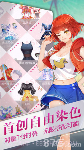 小时代（游戏）截图6