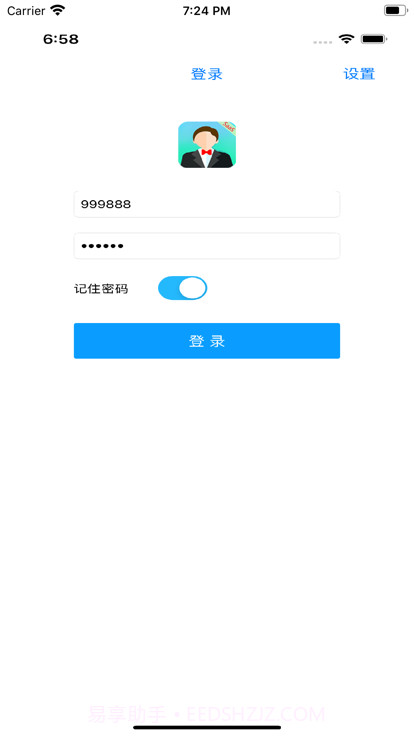 服务员助理saas截图4 服务员助理saas截图4