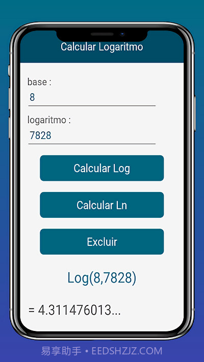 对数计算器截图3