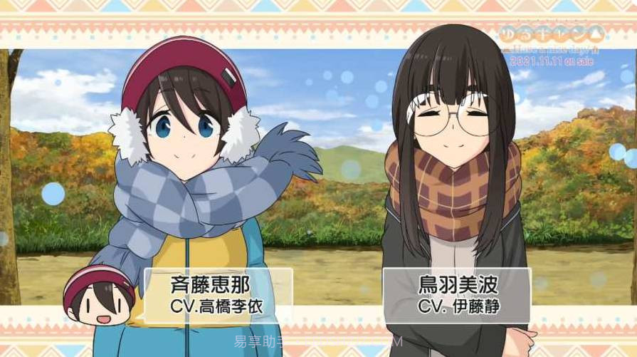 摇曳露营Have A Nice Day截图1 摇曳露营Have A Nice Day截图1