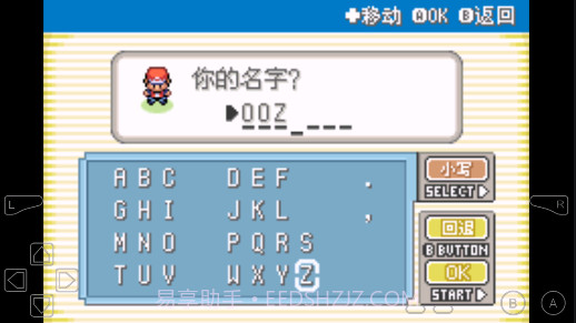 口袋妖怪融合维度汉化版截图3 口袋妖怪融合维度汉化版截图3