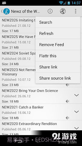 AntennaPod播客截图4