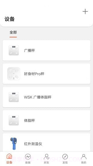 易联健康截图2 易联健康截图2