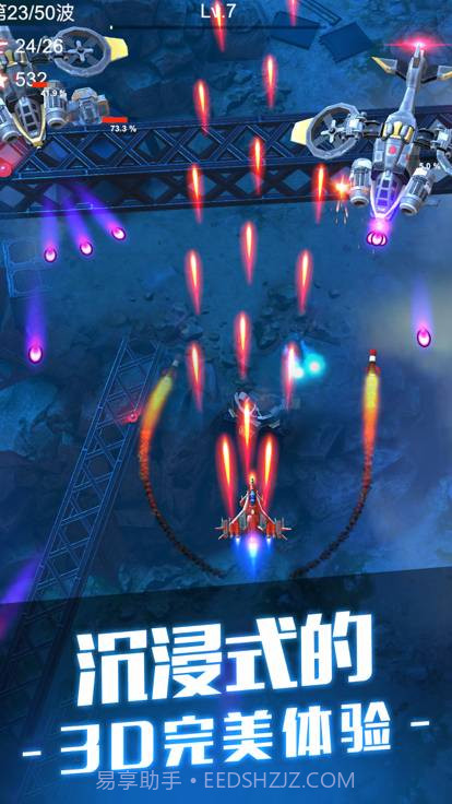 孤独战机无限钻石版截图4 孤独战机无限钻石版截图4