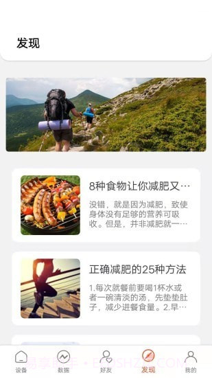 易联健康截图4 易联健康截图4