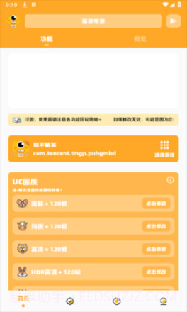 极速画质怪兽截图1