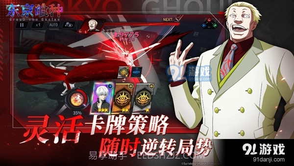 东京喰种手游下载截图2 东京喰种手游下载截图2