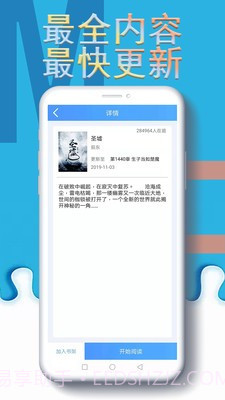 免费小说电子搜书截图2