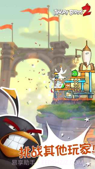 愤怒的小鸟2APP截图2