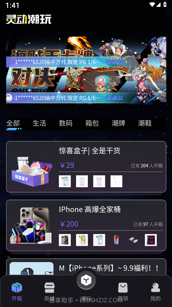 灵动潮玩截图1 灵动潮玩截图1