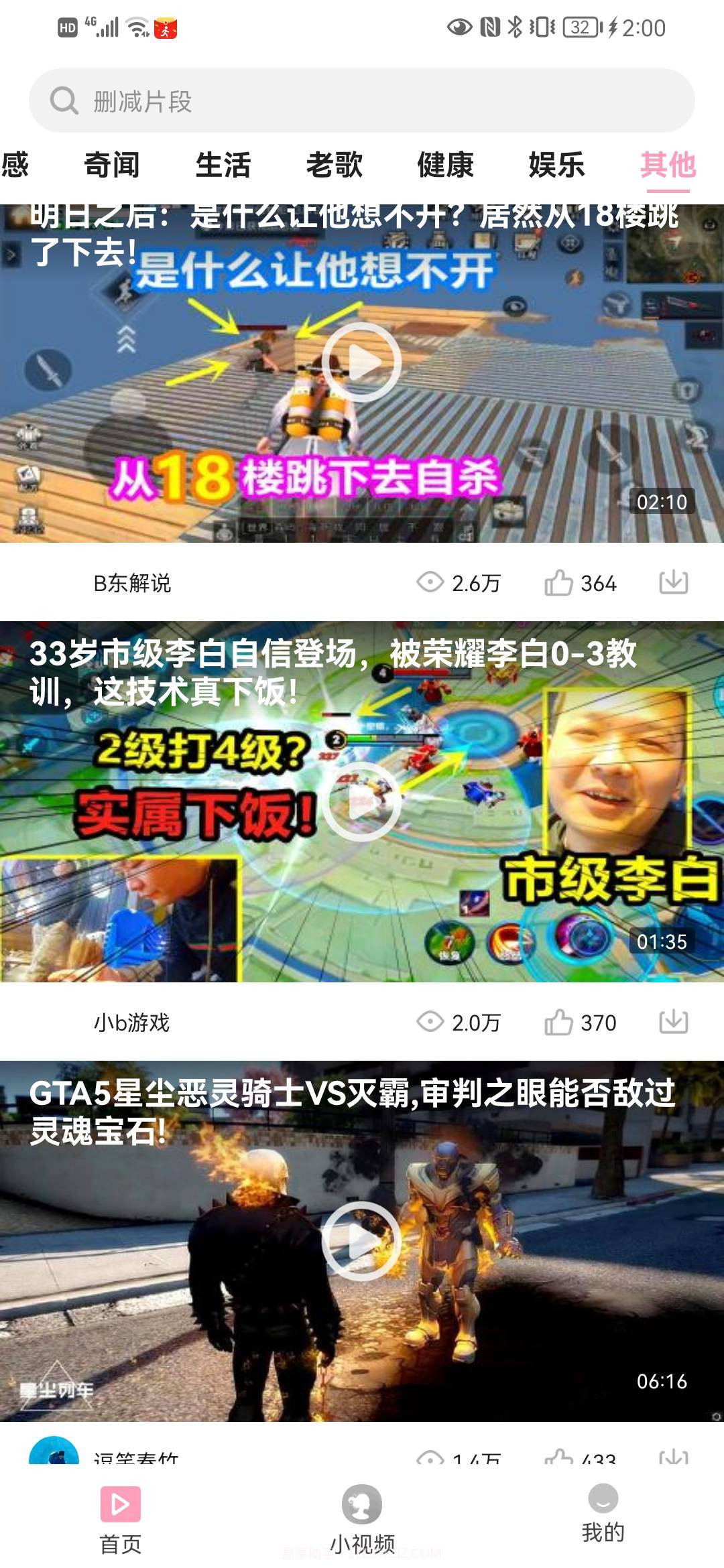 果汁看看截图3 果汁看看截图3