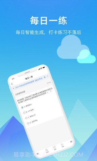 题咖题库截图3 题咖题库截图3