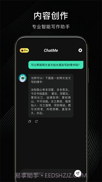 chatme app截图2 chatme app截图2