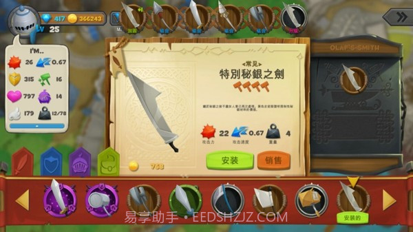 杀死老大截图2 杀死老大截图2