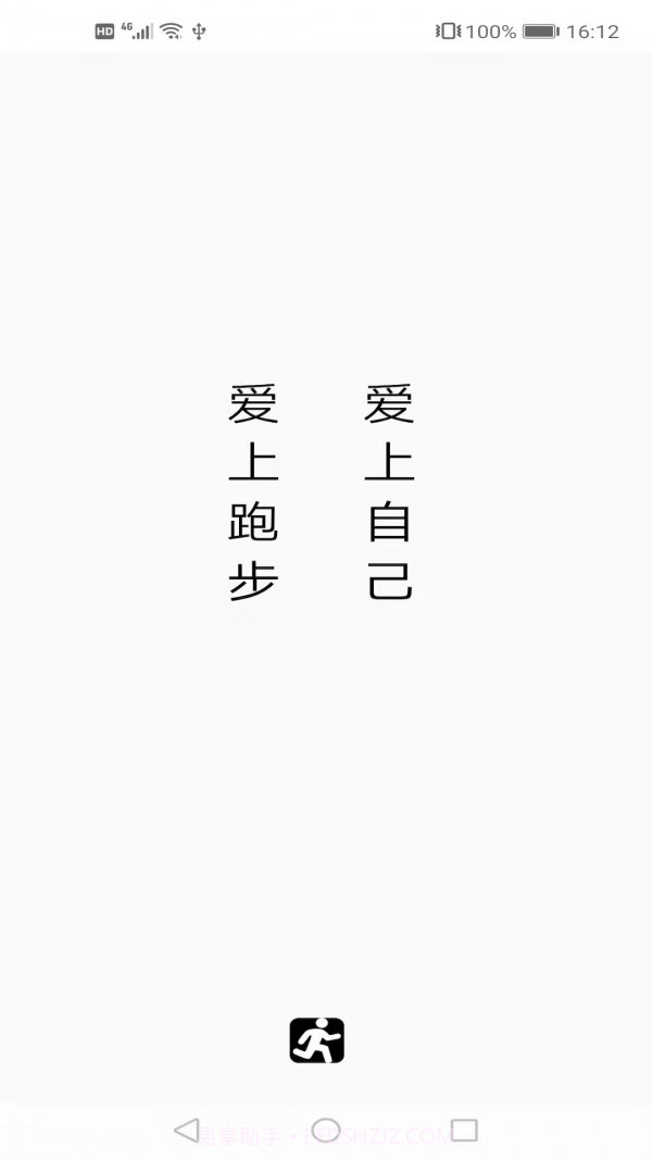 跑步日历截图1 跑步日历截图1