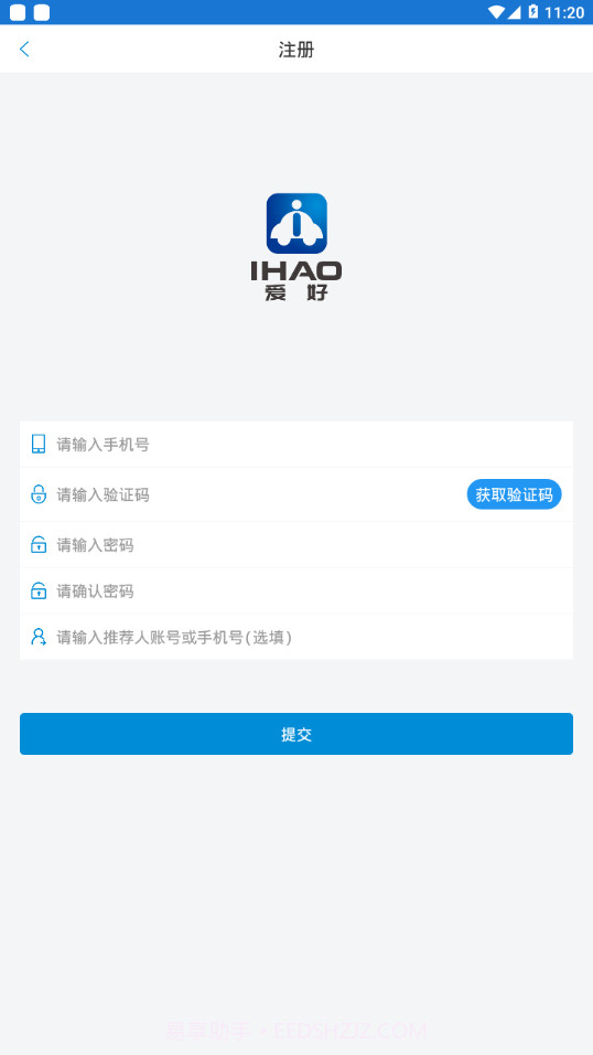 AiHao司机截图2 AiHao司机截图2
