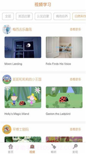 优课堂截图3 优课堂截图3