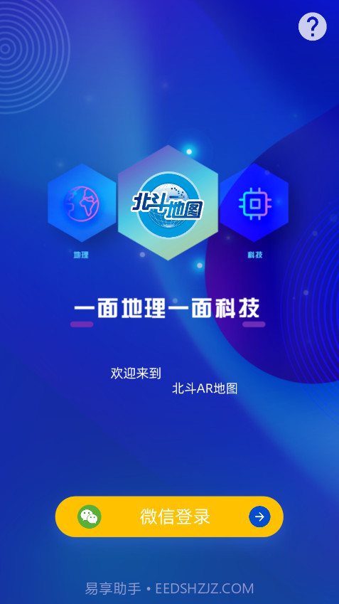 北斗AR图书中文版截图2 北斗AR图书中文版截图2