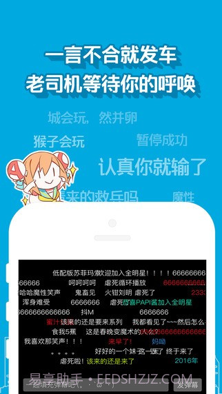 AcFunapp截图3