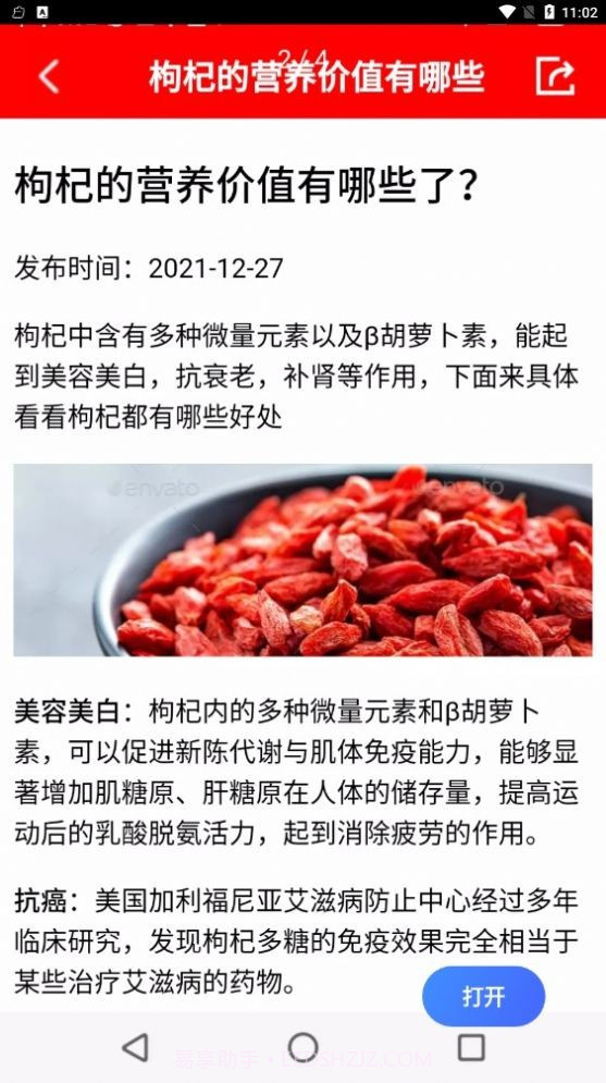 随身小日历截图1