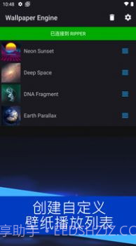 壁纸引擎库截图3
